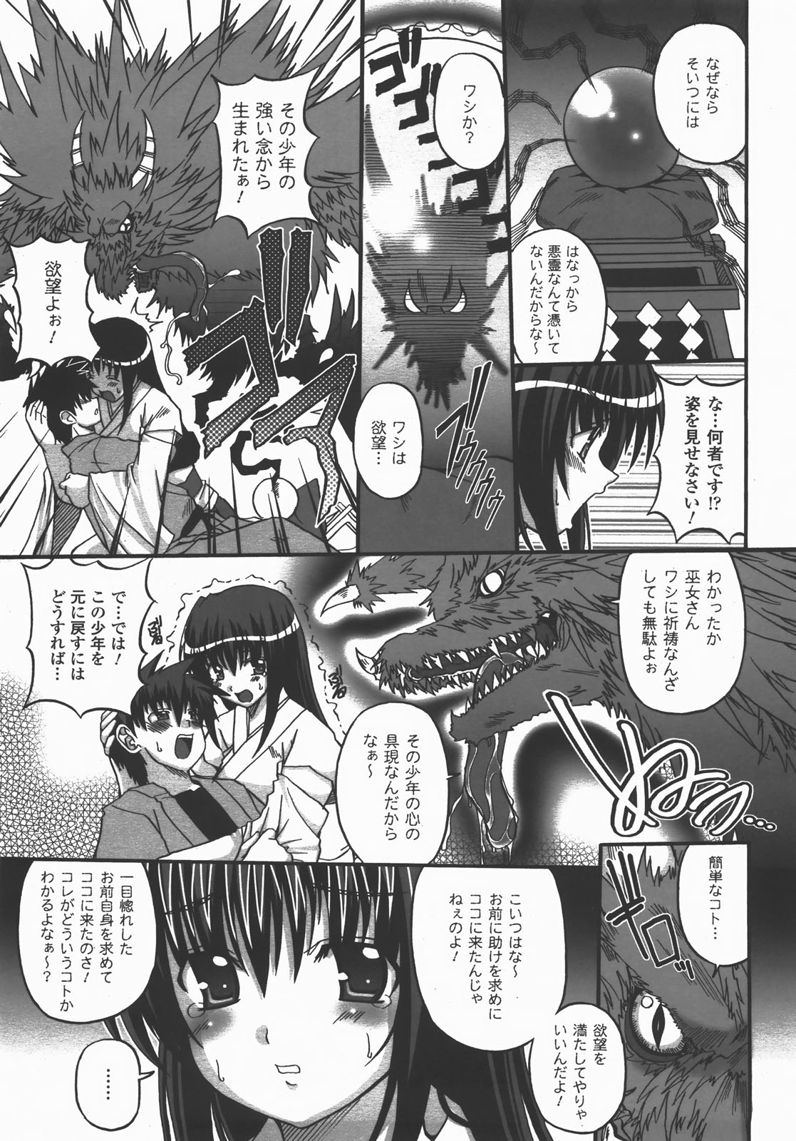 コミックアンリアル 2007年12月号 Vol.10