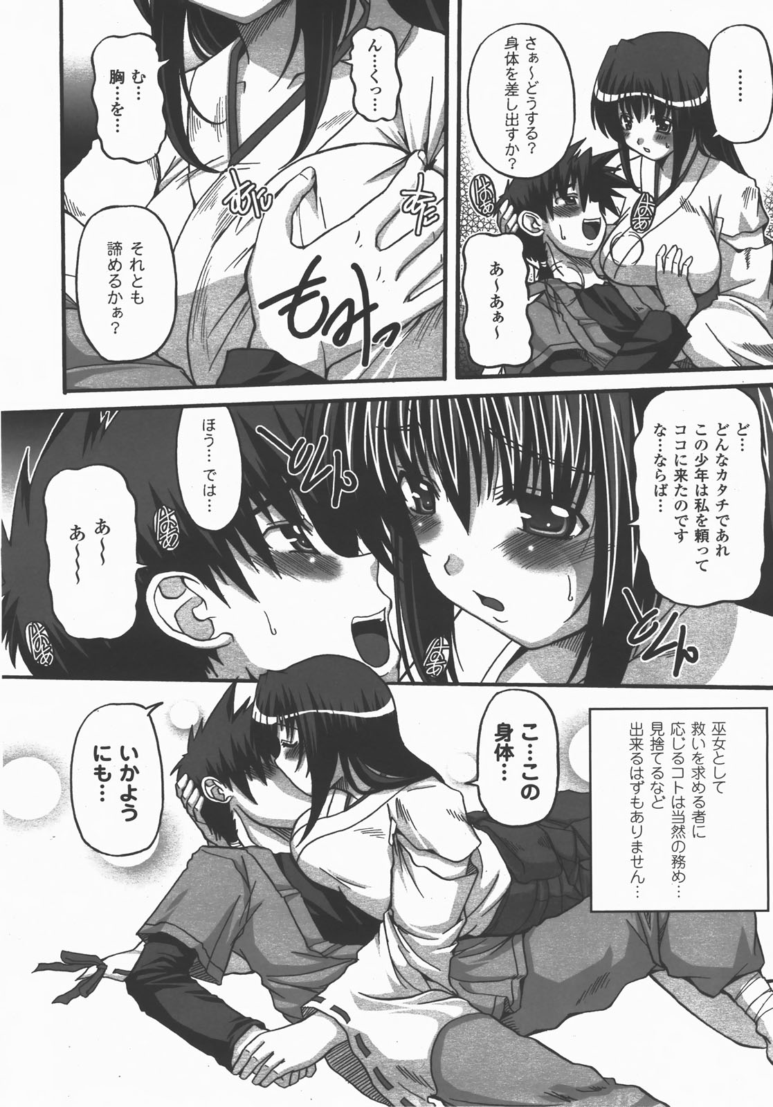 コミックアンリアル 2007年12月号 Vol.10