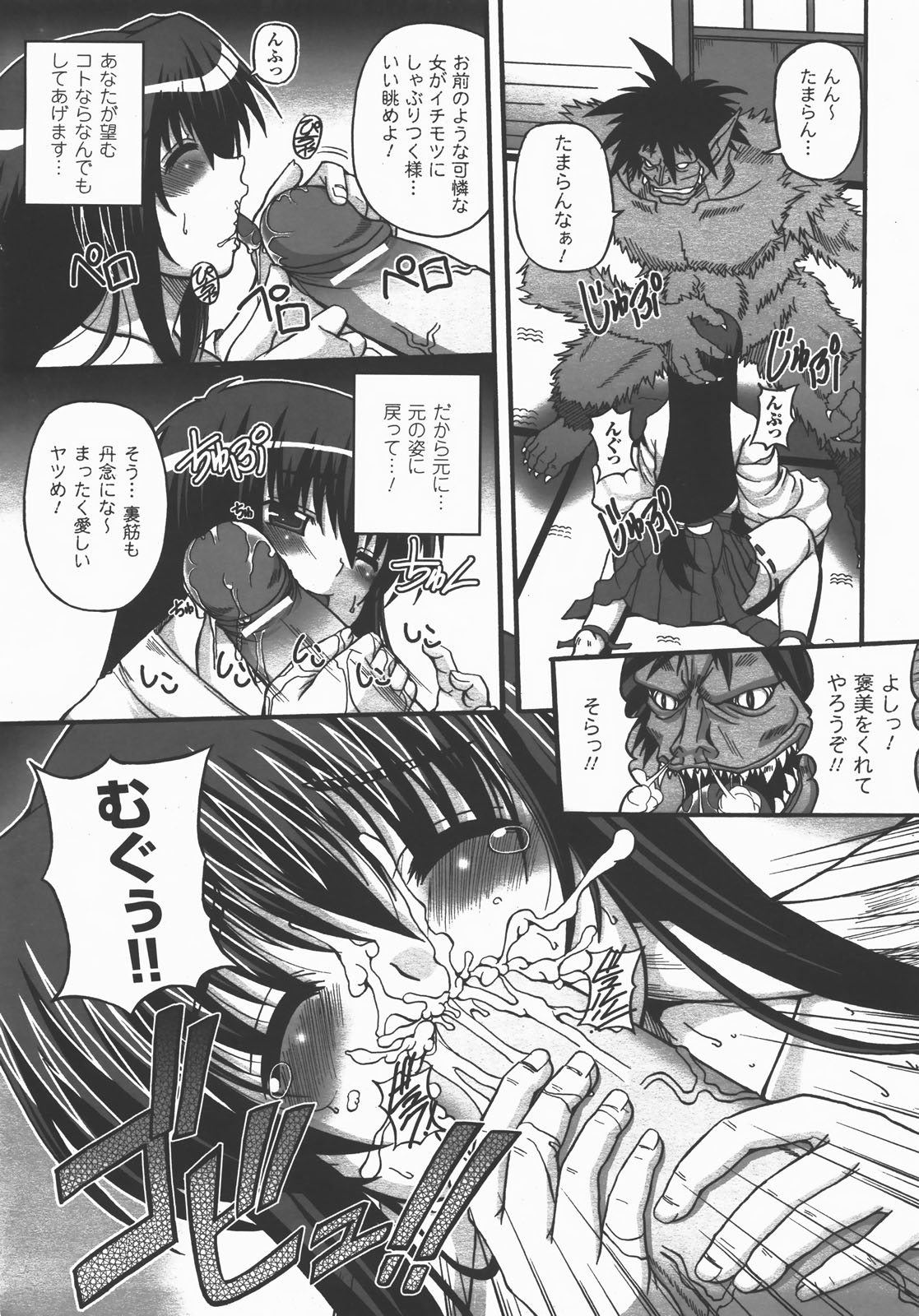 コミックアンリアル 2007年12月号 Vol.10