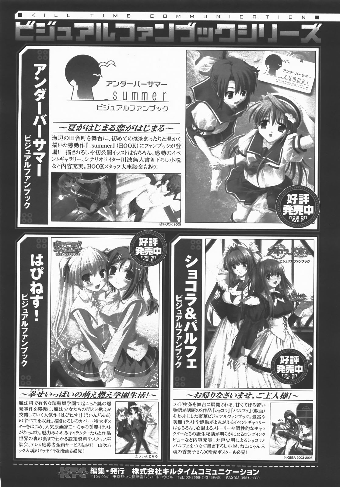 コミックアンリアル 2007年12月号 Vol.10