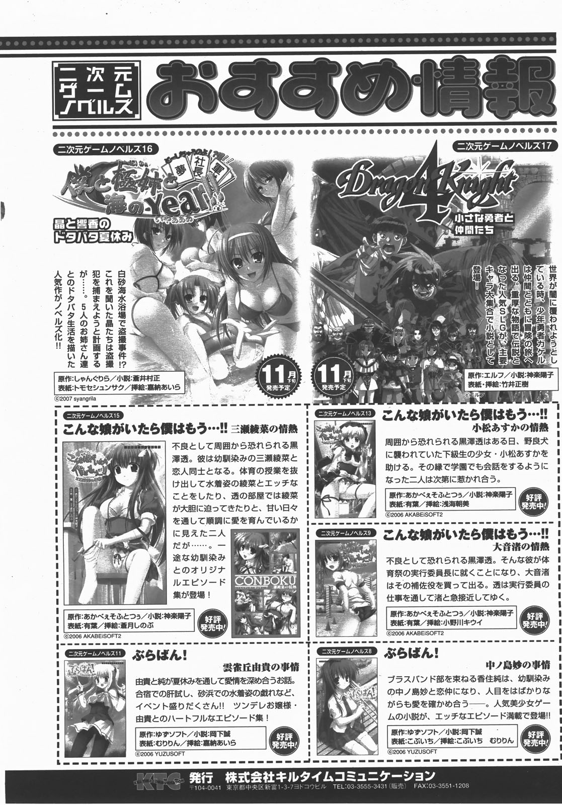 コミックアンリアル 2007年12月号 Vol.10