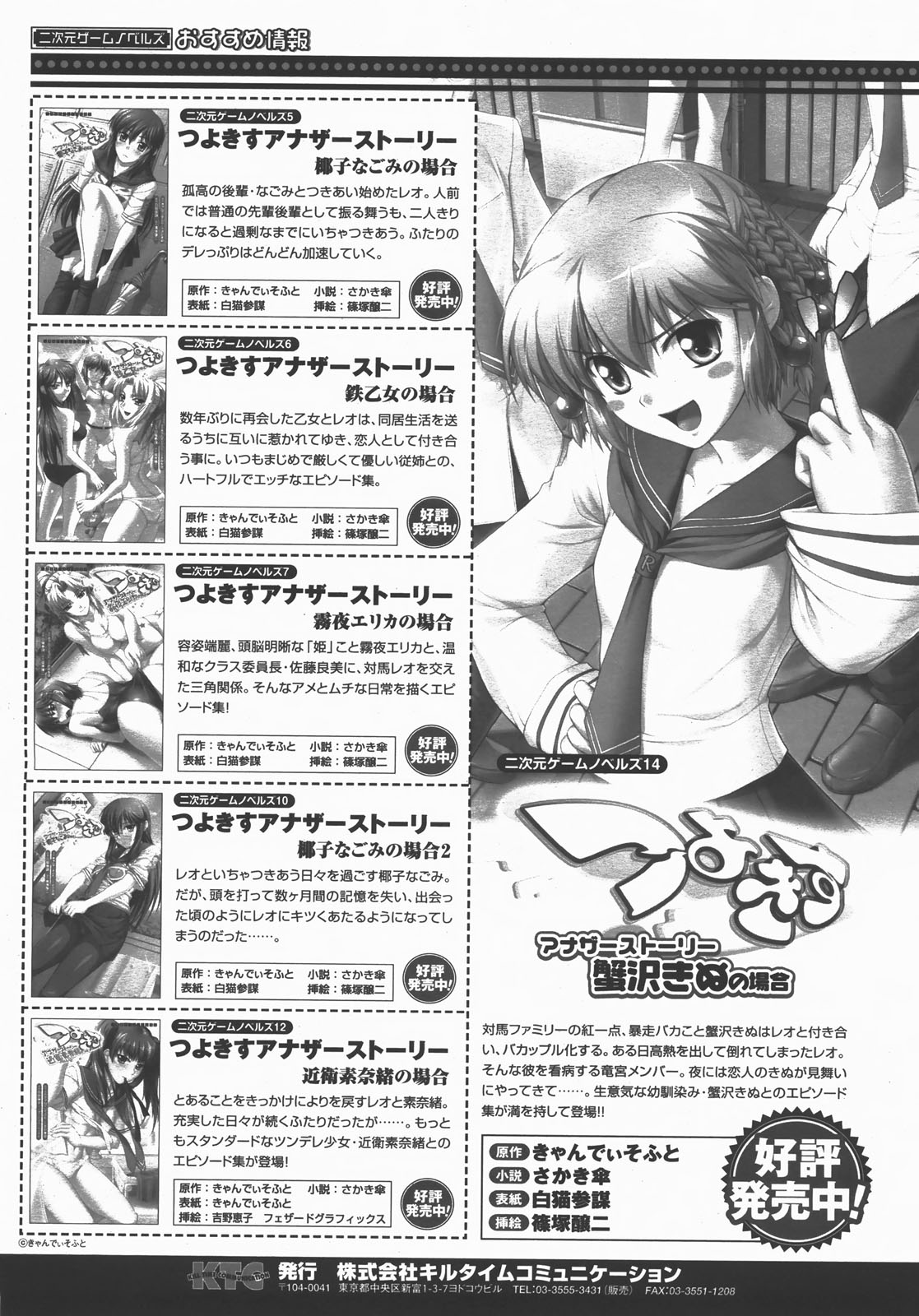 コミックアンリアル 2007年12月号 Vol.10