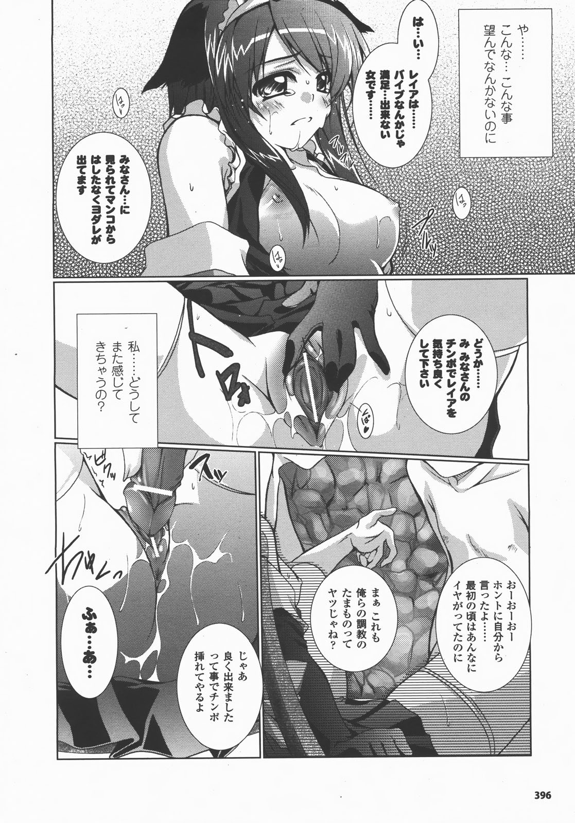 コミックアンリアル 2007年12月号 Vol.10