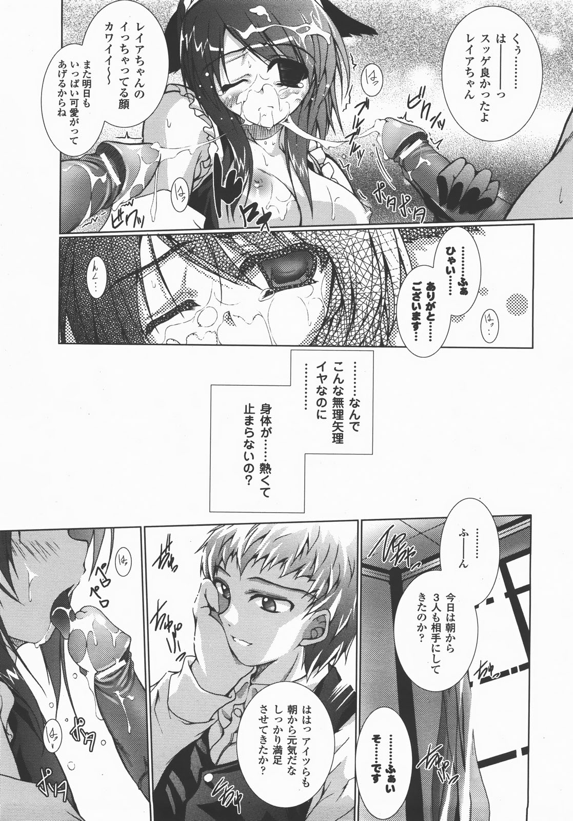 コミックアンリアル 2007年12月号 Vol.10