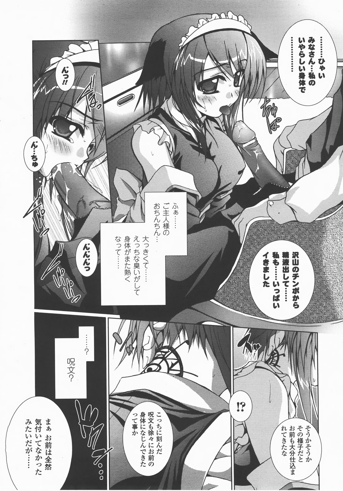 コミックアンリアル 2007年12月号 Vol.10
