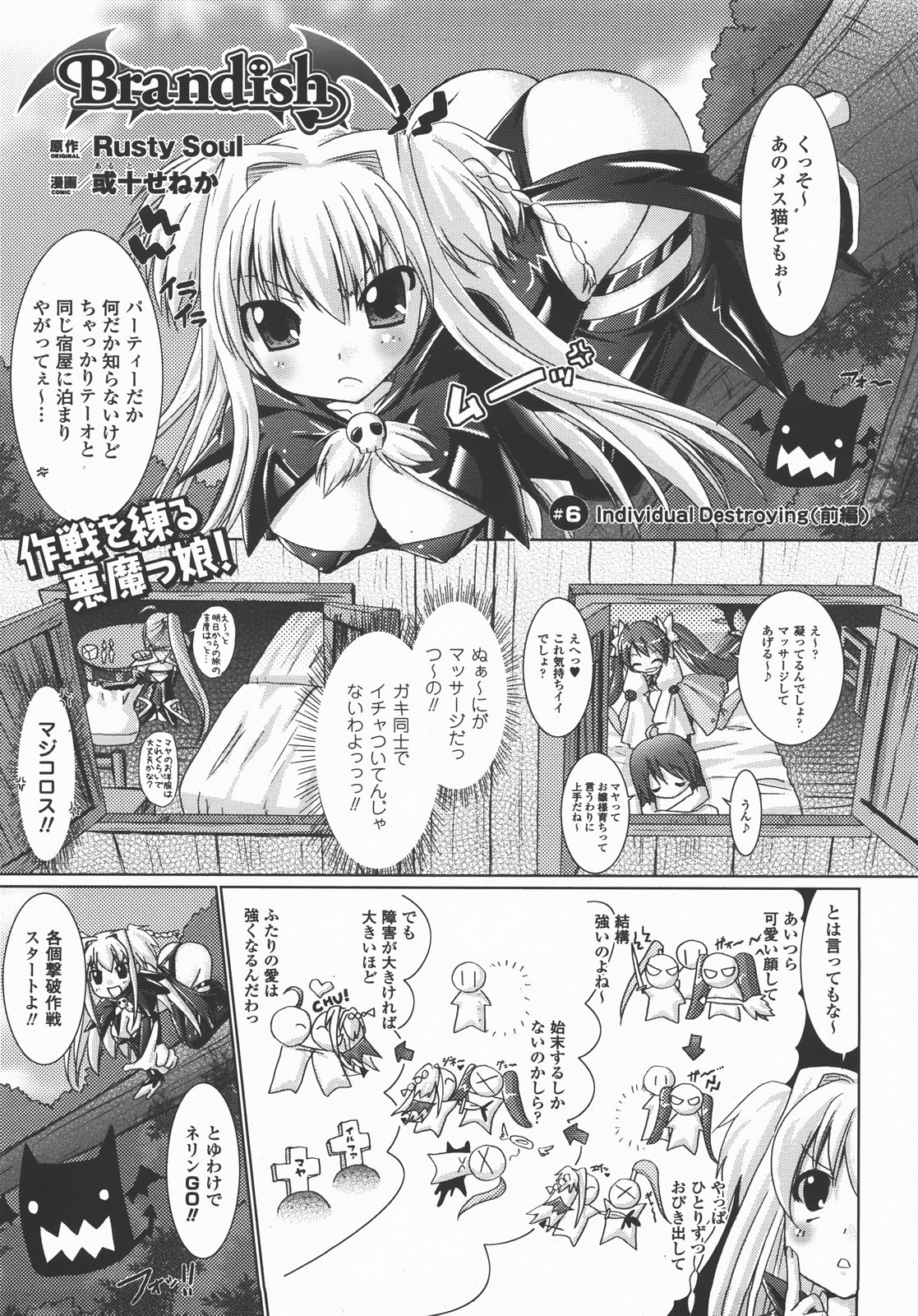 コミックアンリアル 2007年12月号 Vol.10