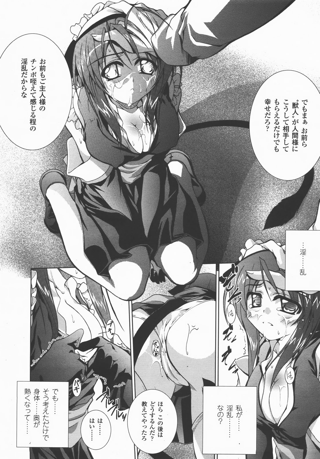 コミックアンリアル 2007年12月号 Vol.10