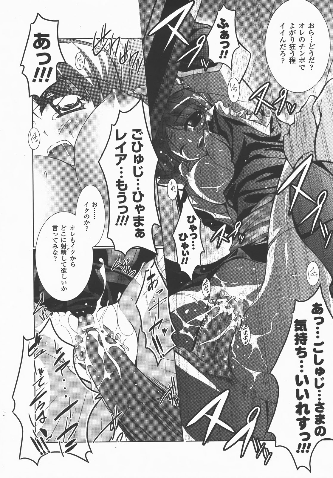 コミックアンリアル 2007年12月号 Vol.10