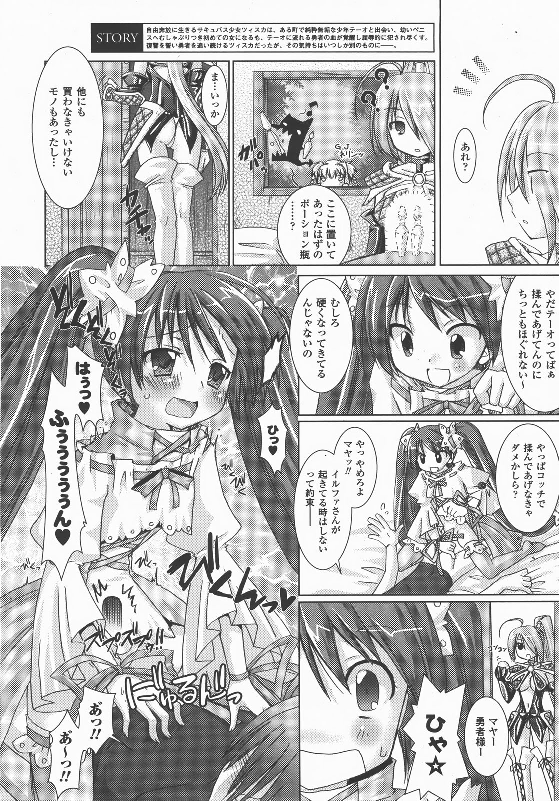 コミックアンリアル 2007年12月号 Vol.10