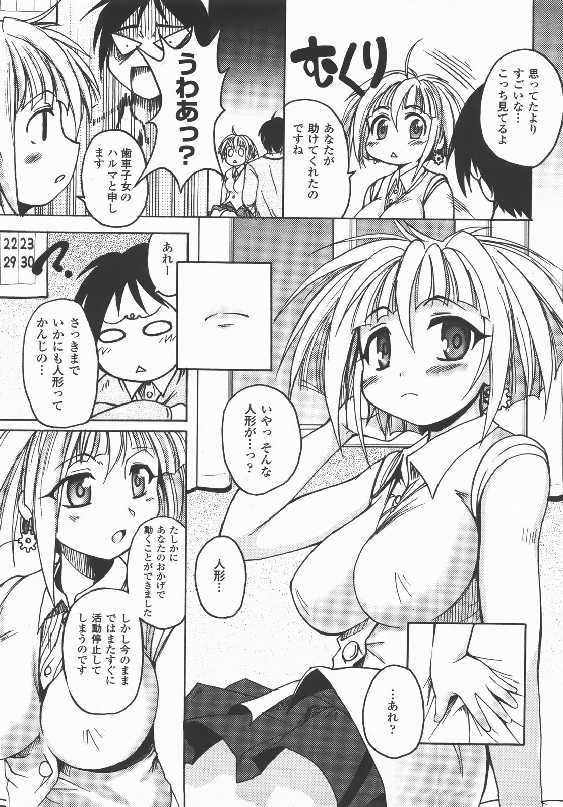 コミックアンリアル 2007年12月号 Vol.10