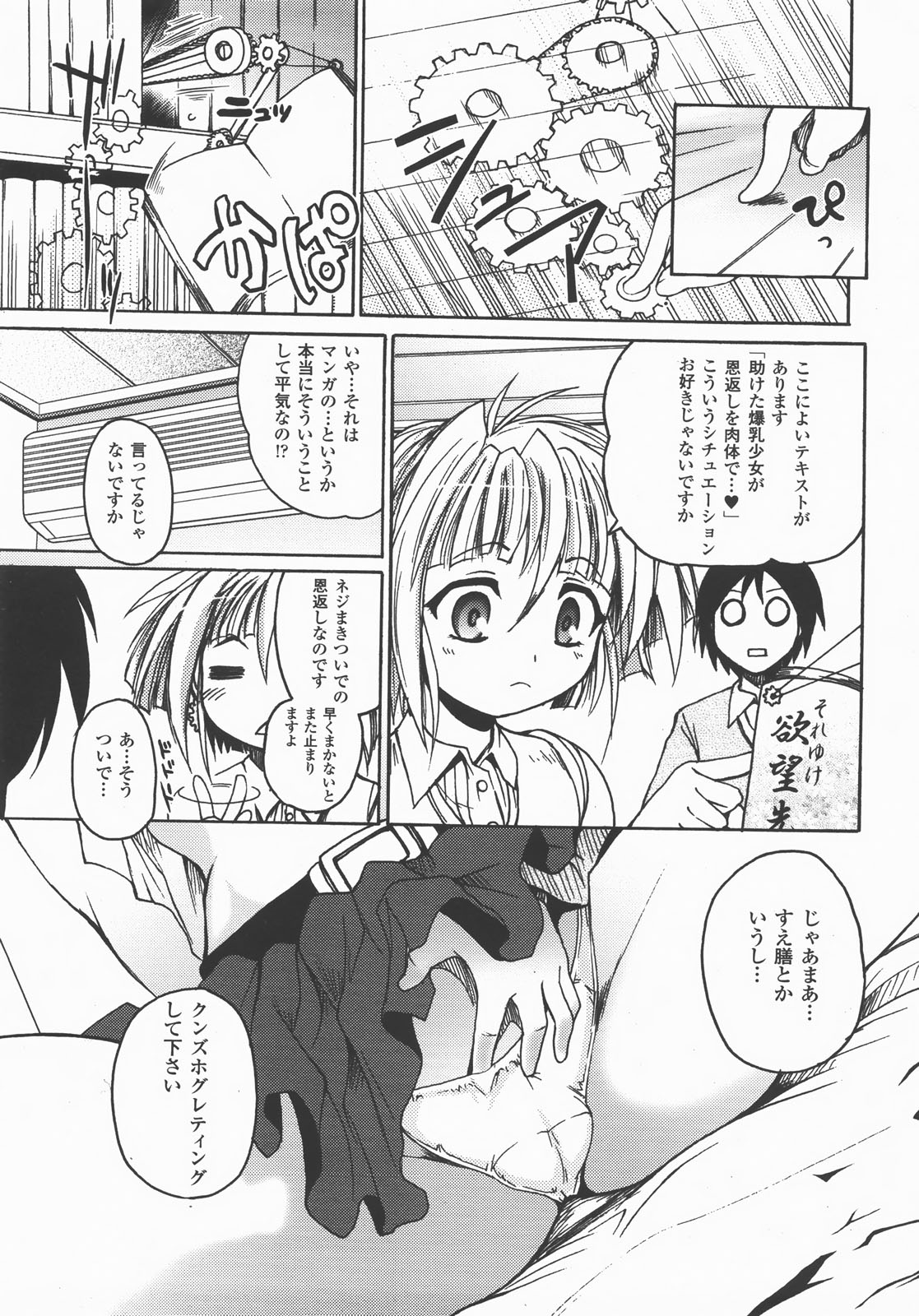 コミックアンリアル 2007年12月号 Vol.10