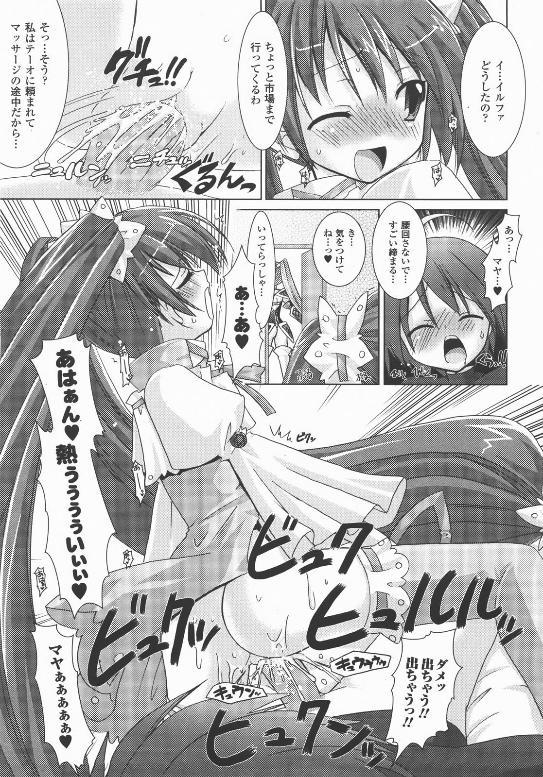 コミックアンリアル 2007年12月号 Vol.10