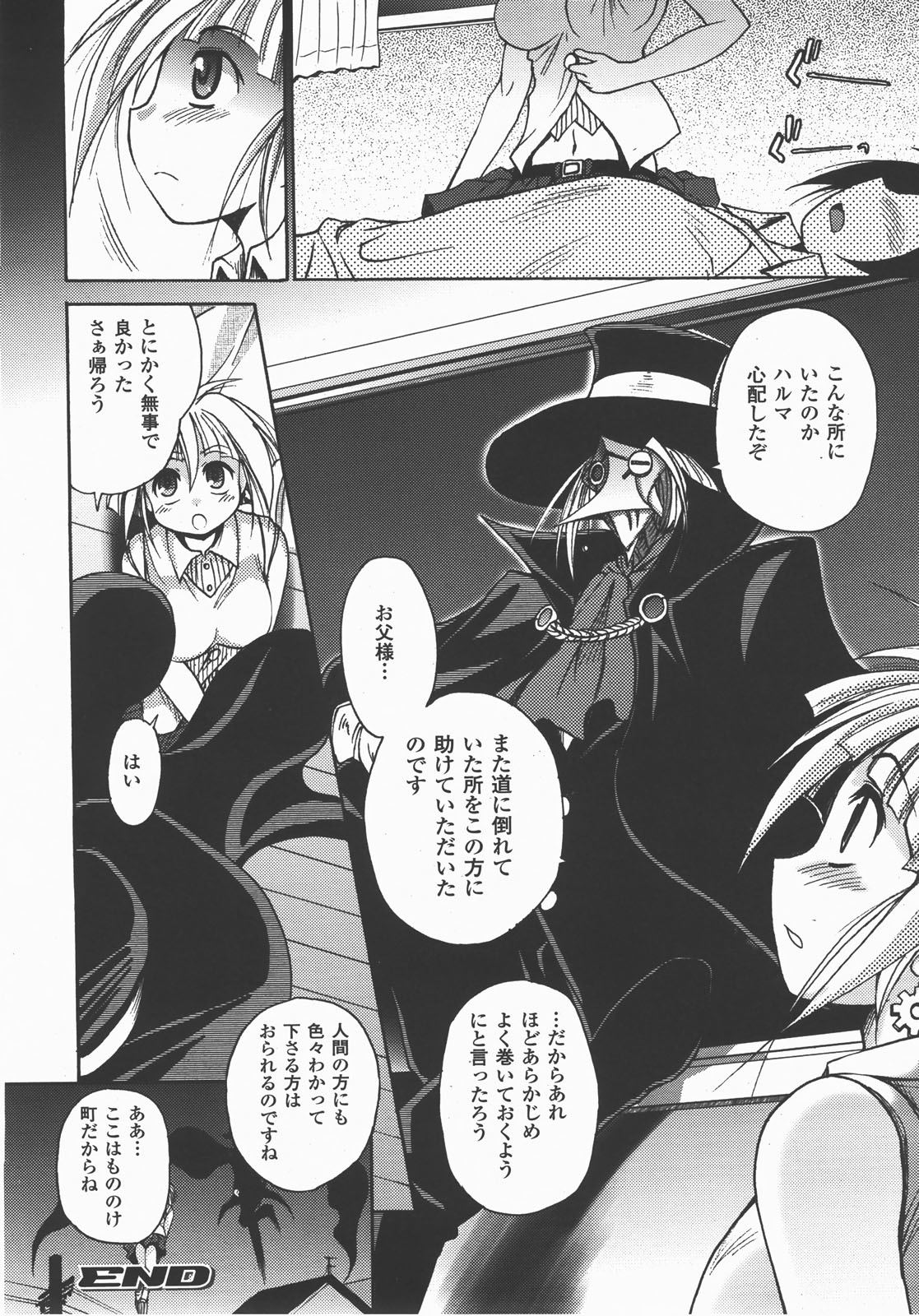 コミックアンリアル 2007年12月号 Vol.10