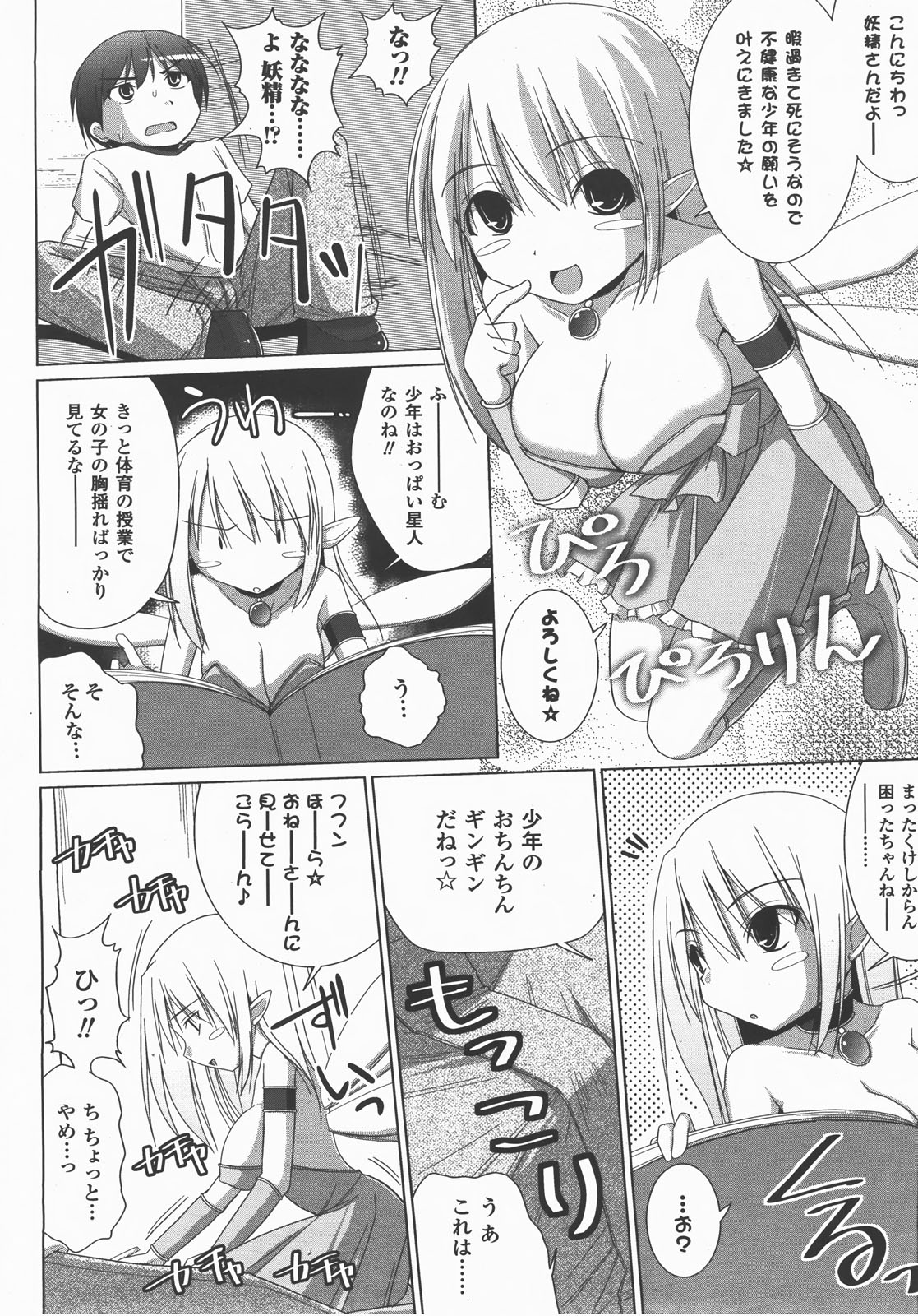コミックアンリアル 2007年12月号 Vol.10