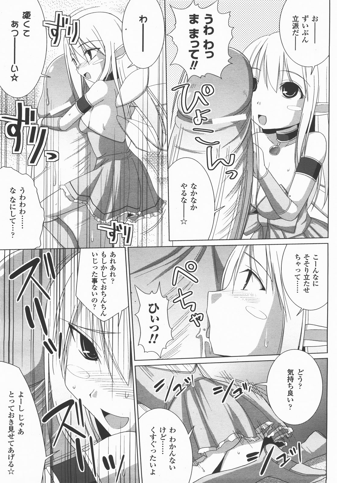 コミックアンリアル 2007年12月号 Vol.10