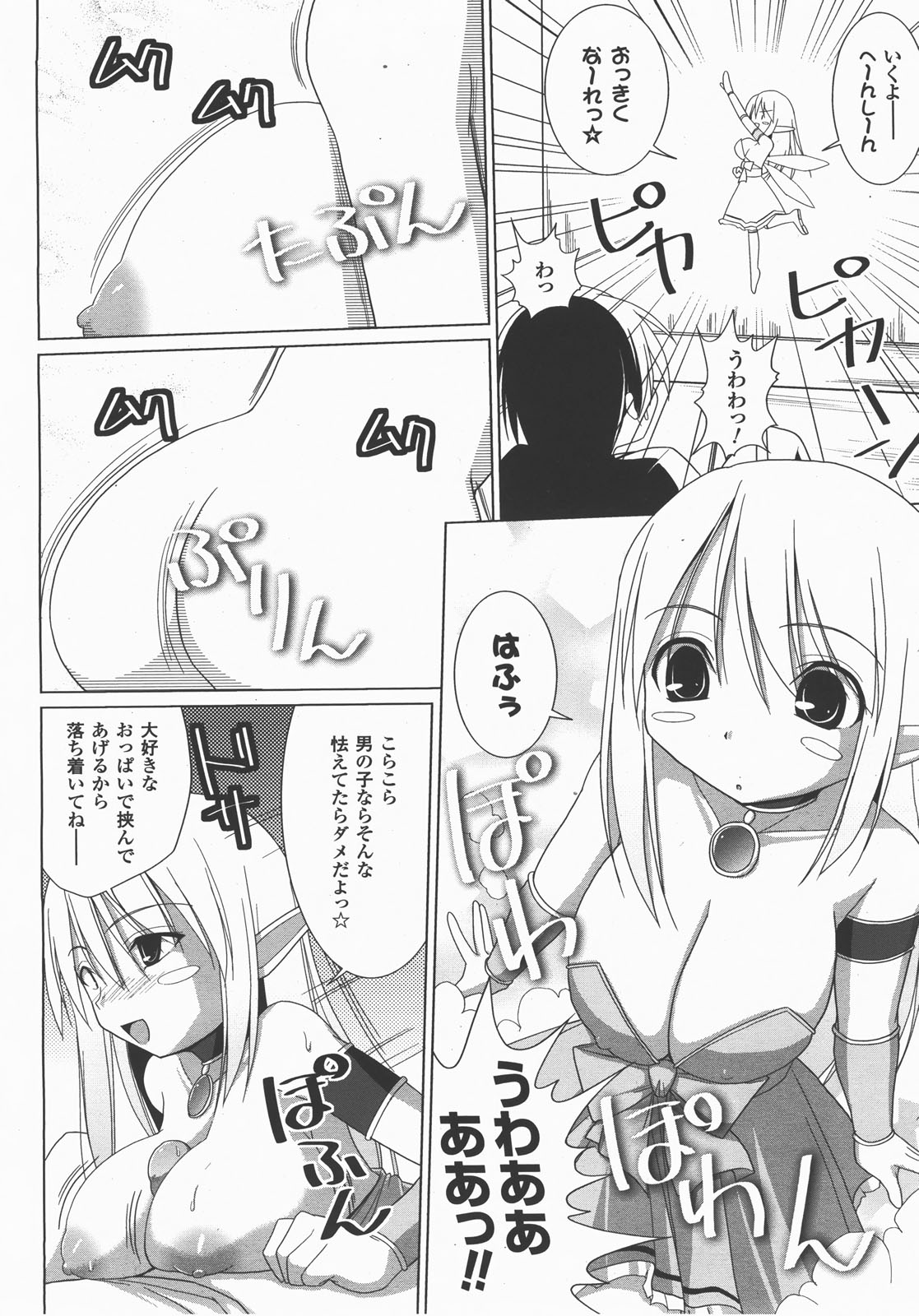 コミックアンリアル 2007年12月号 Vol.10