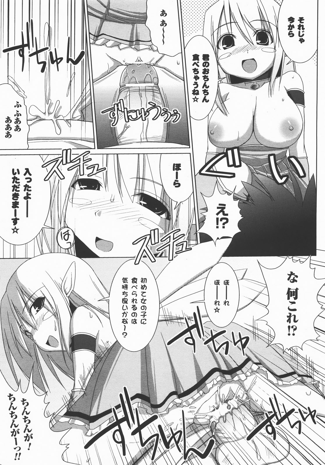コミックアンリアル 2007年12月号 Vol.10