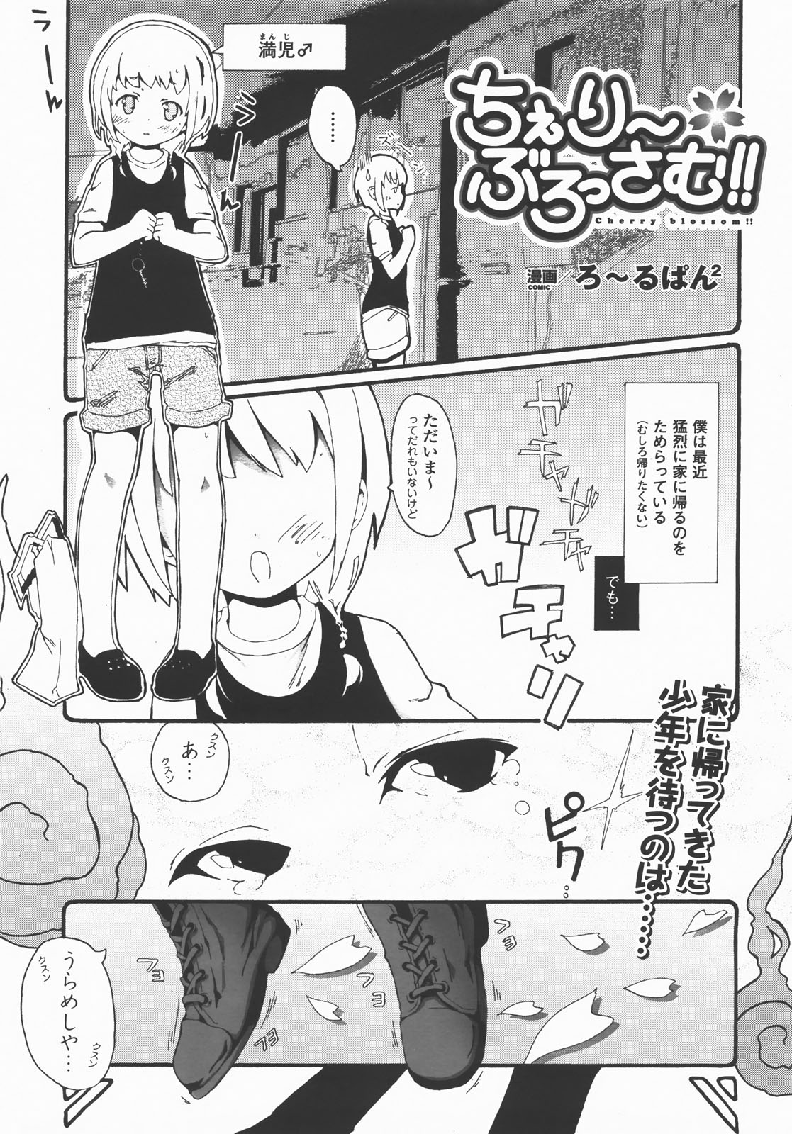 コミックアンリアル 2007年12月号 Vol.10