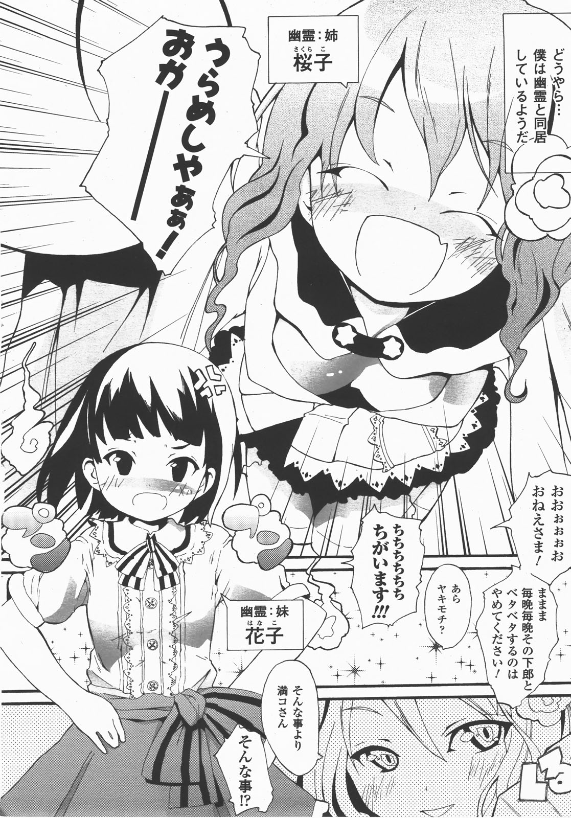 コミックアンリアル 2007年12月号 Vol.10