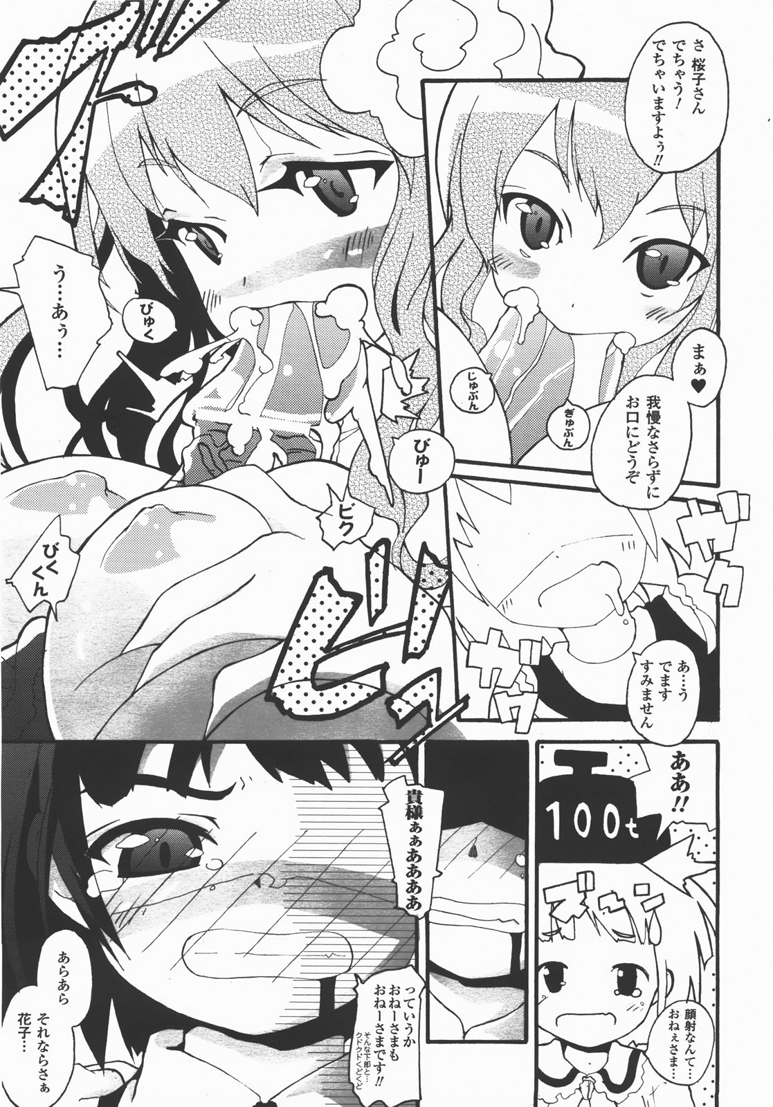 コミックアンリアル 2007年12月号 Vol.10