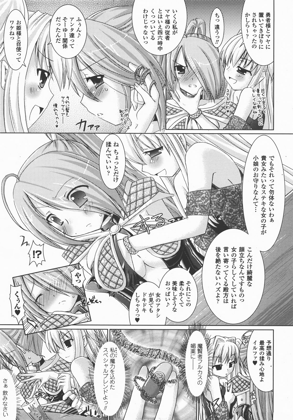 コミックアンリアル 2007年12月号 Vol.10