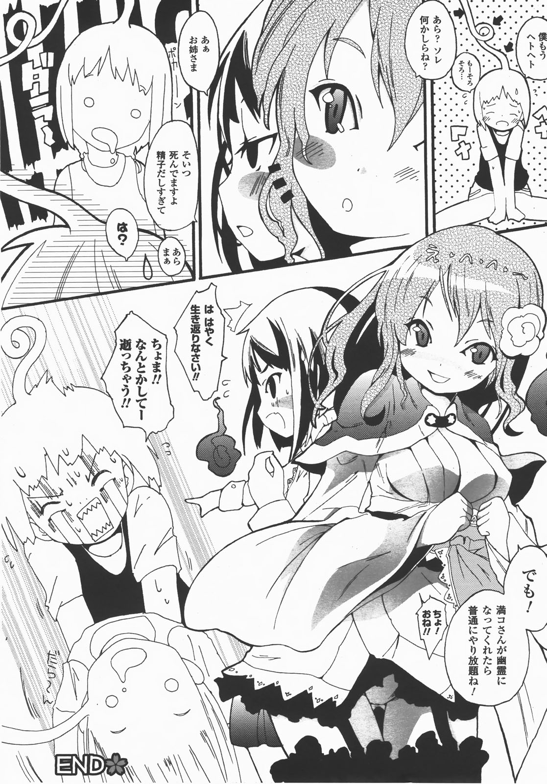 コミックアンリアル 2007年12月号 Vol.10