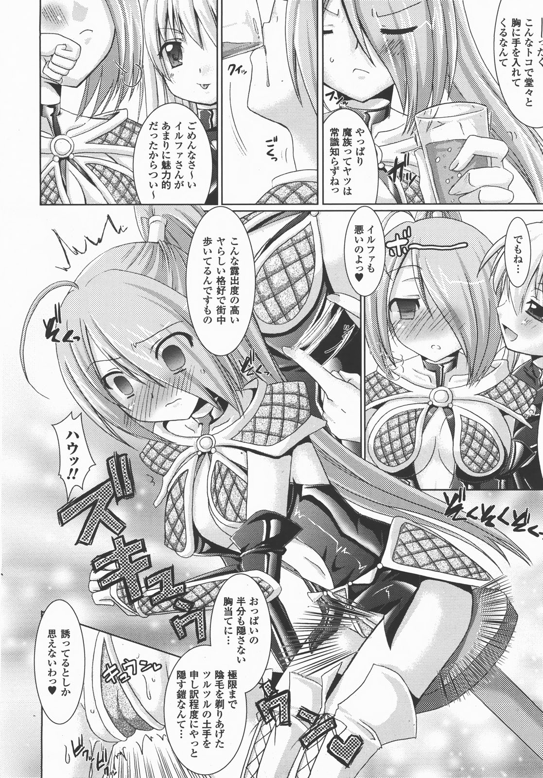 コミックアンリアル 2007年12月号 Vol.10