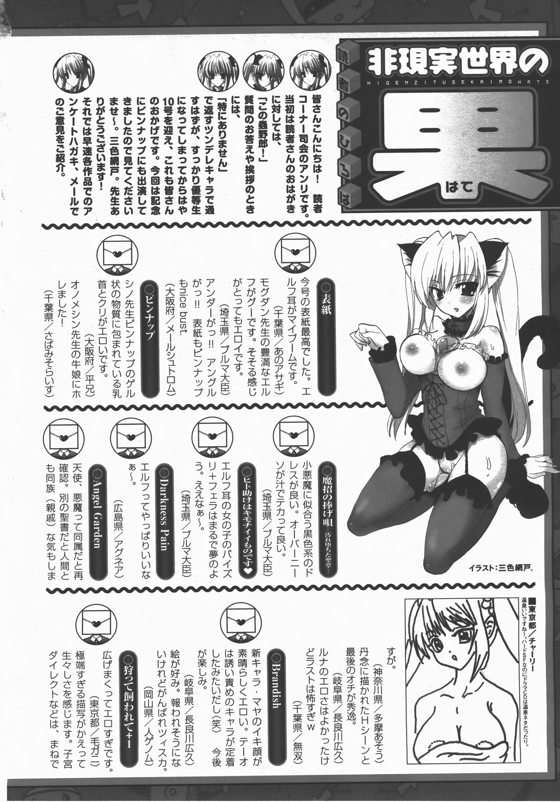 コミックアンリアル 2007年12月号 Vol.10