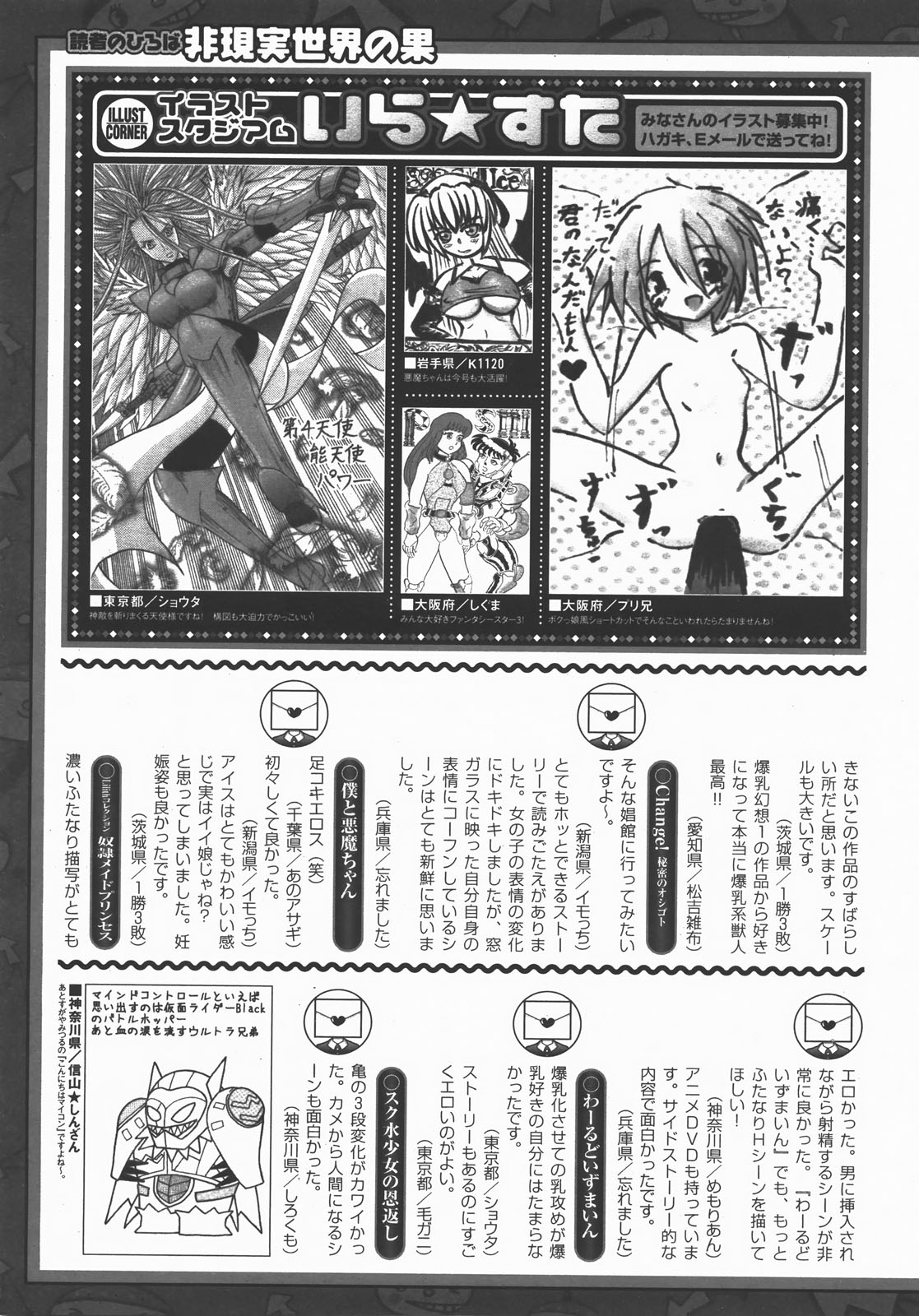 コミックアンリアル 2007年12月号 Vol.10