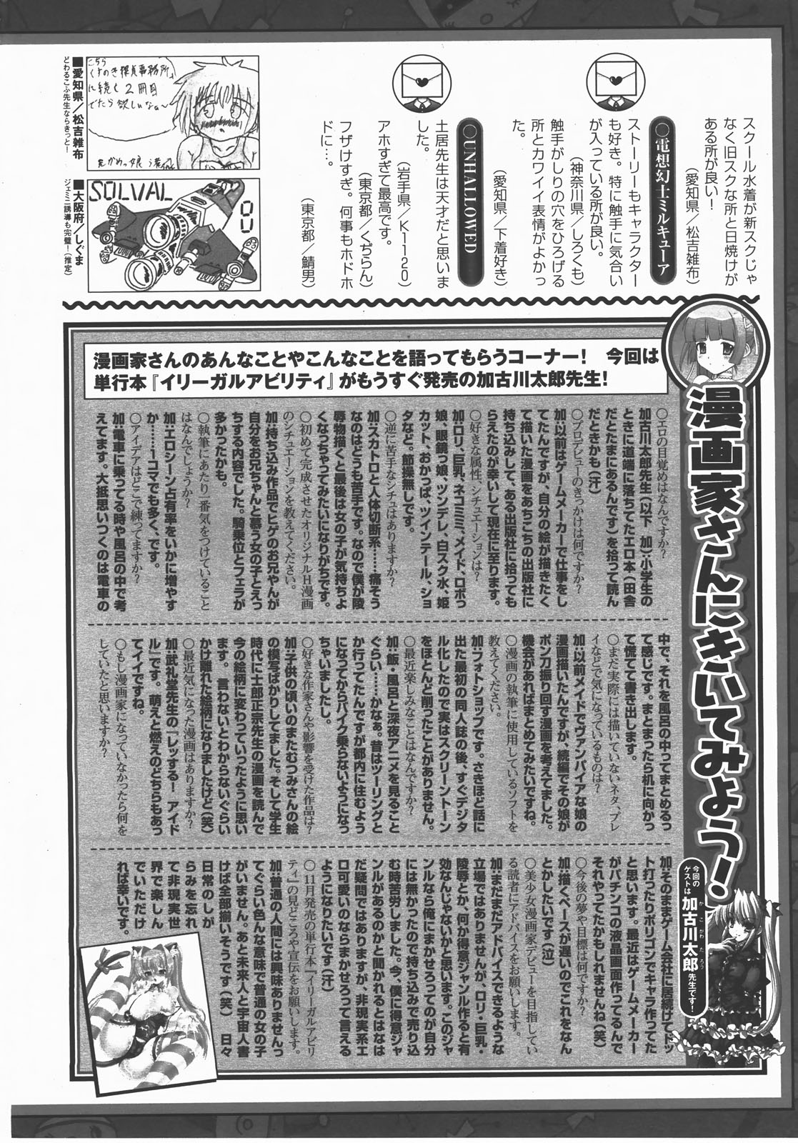 コミックアンリアル 2007年12月号 Vol.10
