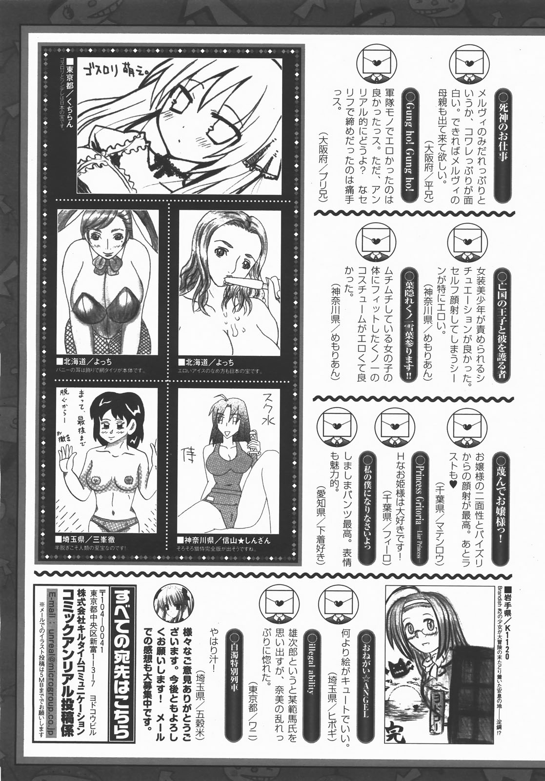 コミックアンリアル 2007年12月号 Vol.10