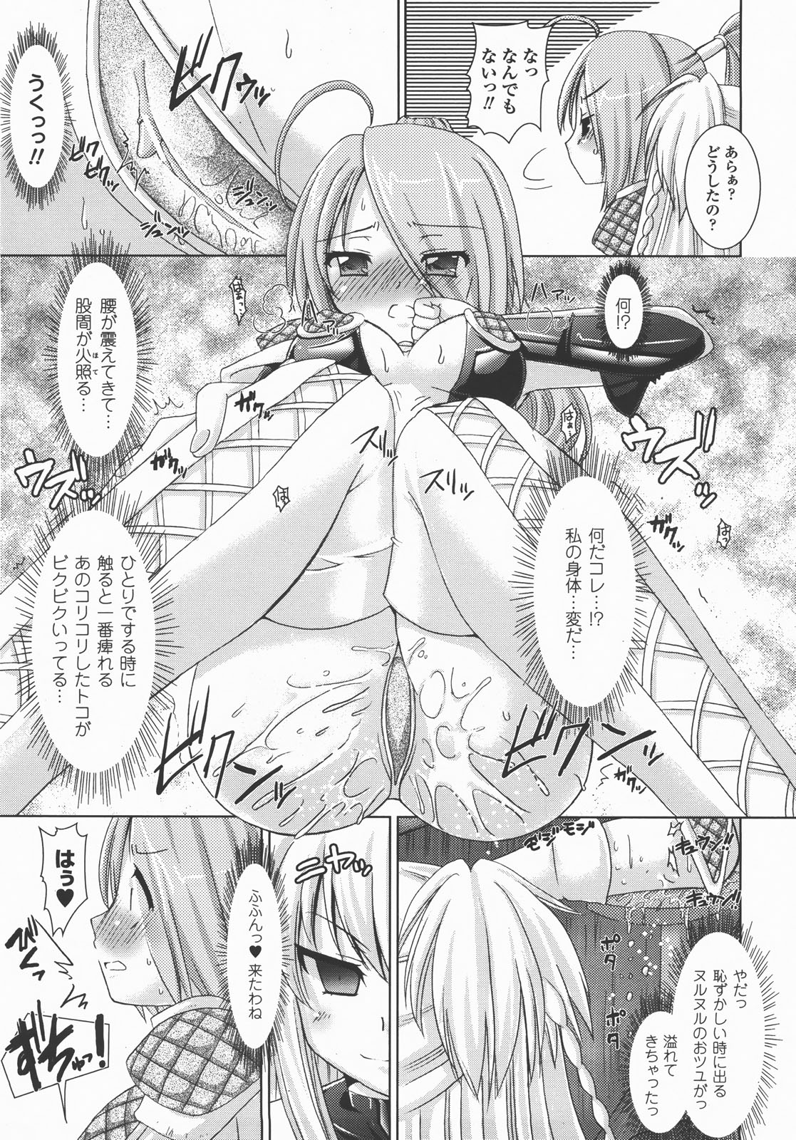 コミックアンリアル 2007年12月号 Vol.10