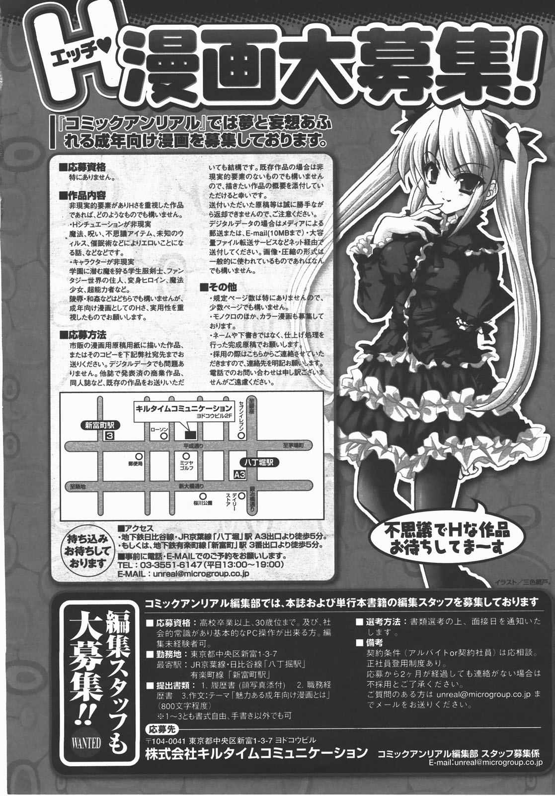 コミックアンリアル 2007年12月号 Vol.10