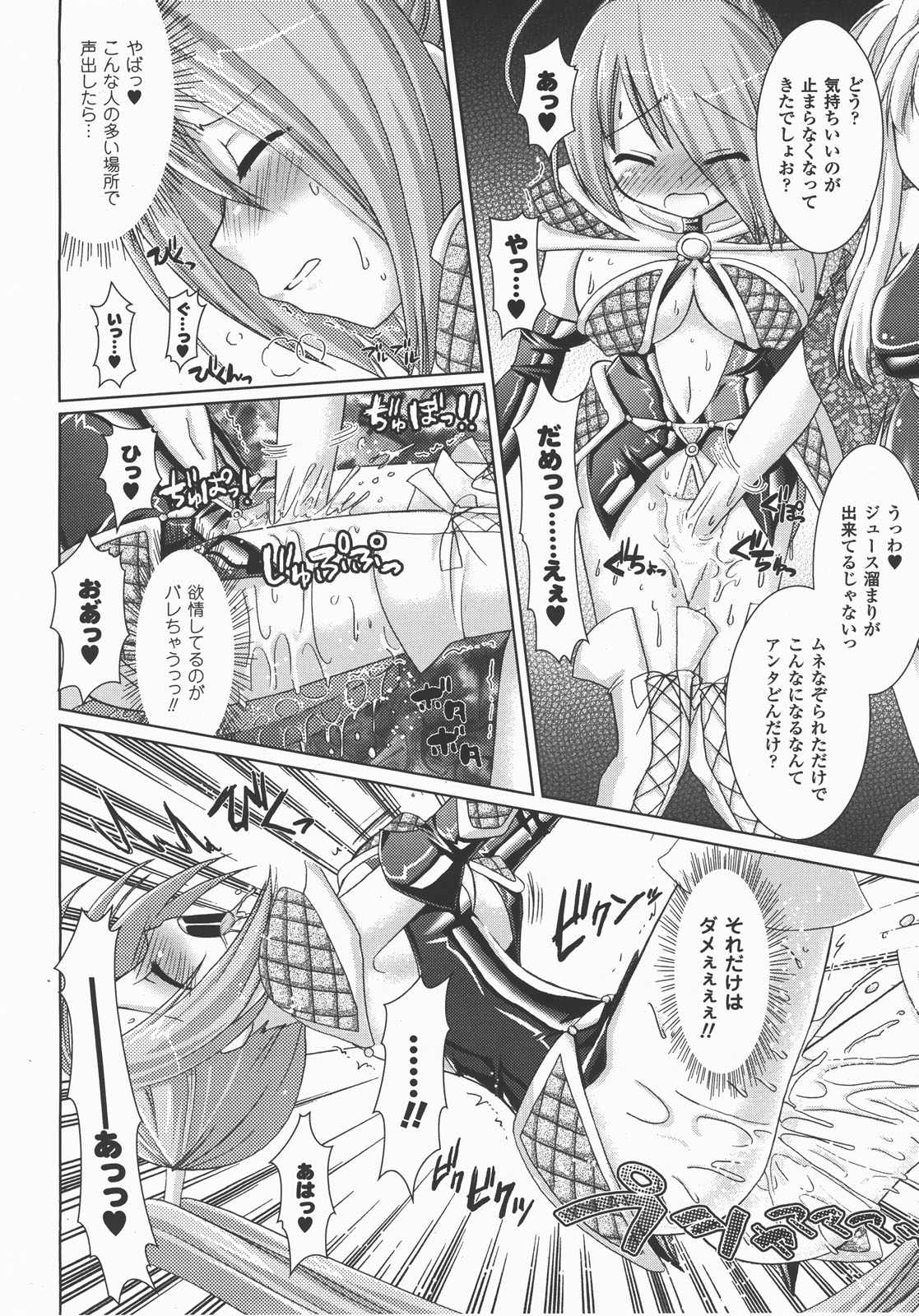コミックアンリアル 2007年12月号 Vol.10