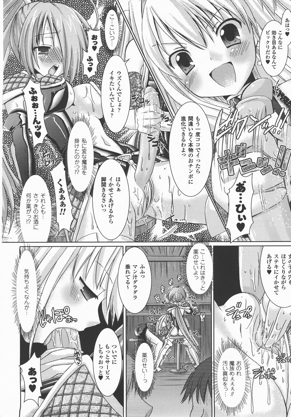 コミックアンリアル 2007年12月号 Vol.10