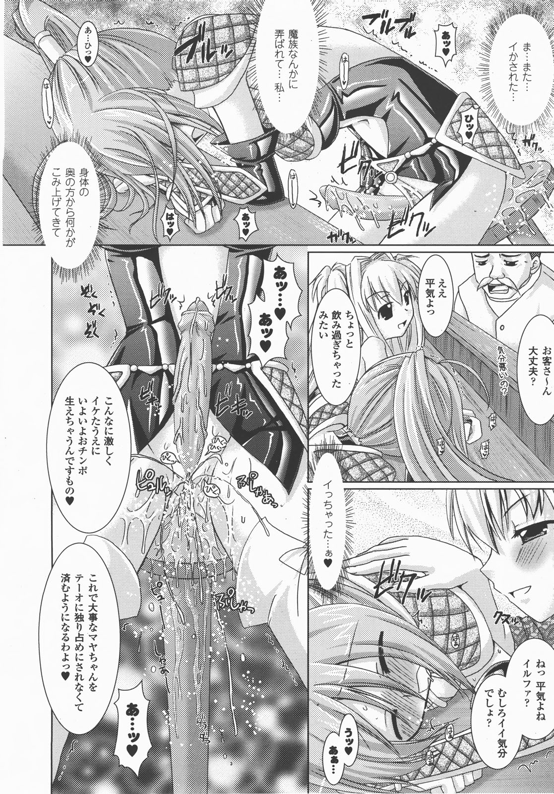コミックアンリアル 2007年12月号 Vol.10