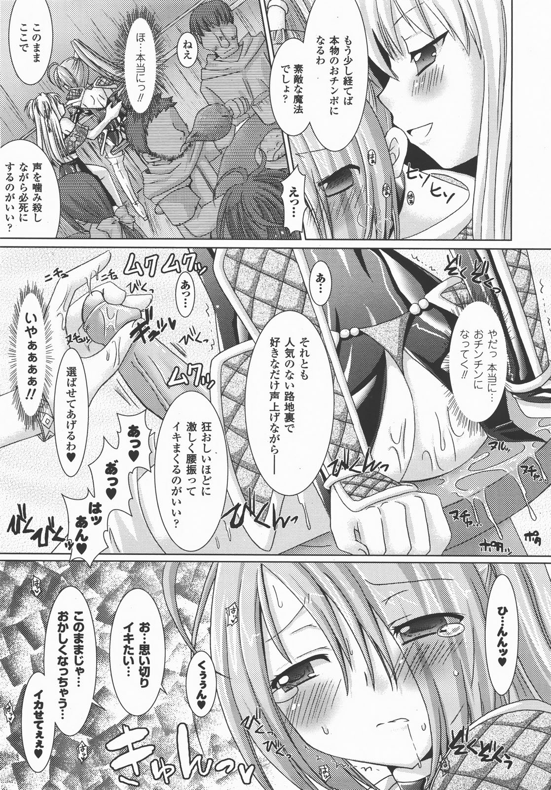 コミックアンリアル 2007年12月号 Vol.10