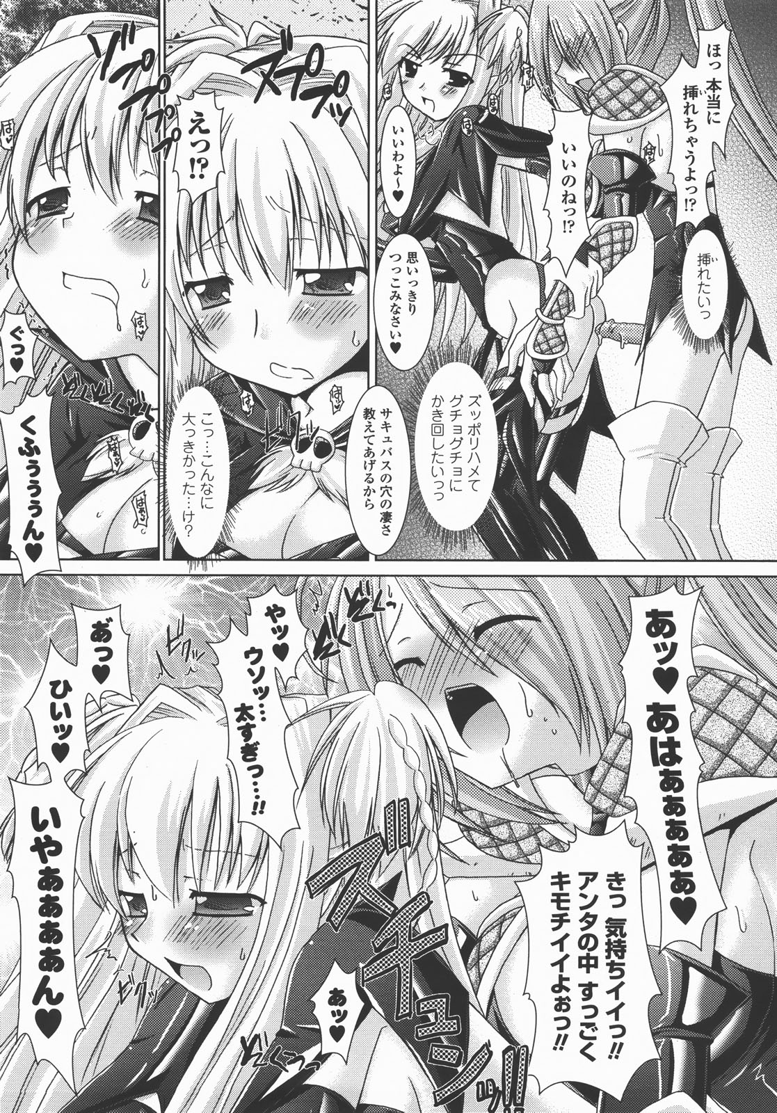 コミックアンリアル 2007年12月号 Vol.10