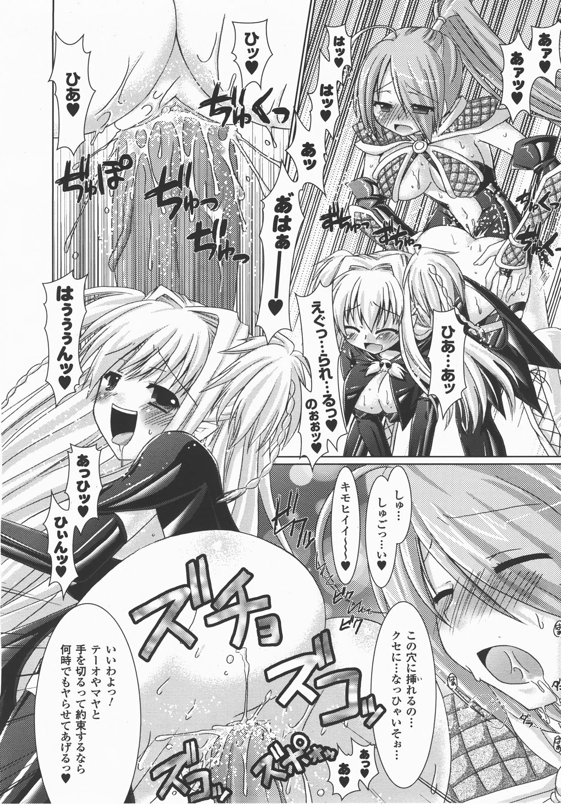 コミックアンリアル 2007年12月号 Vol.10
