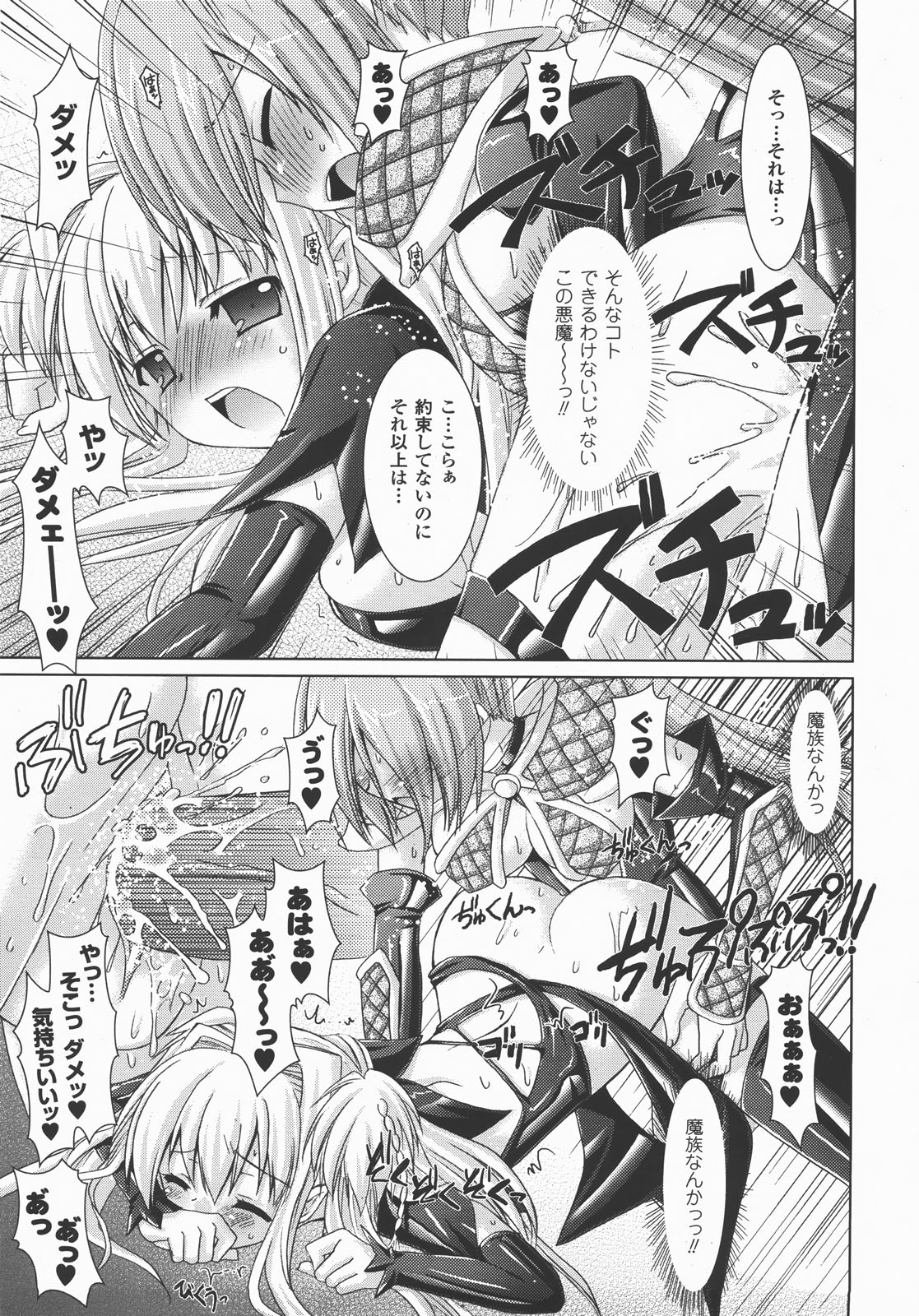 コミックアンリアル 2007年12月号 Vol.10