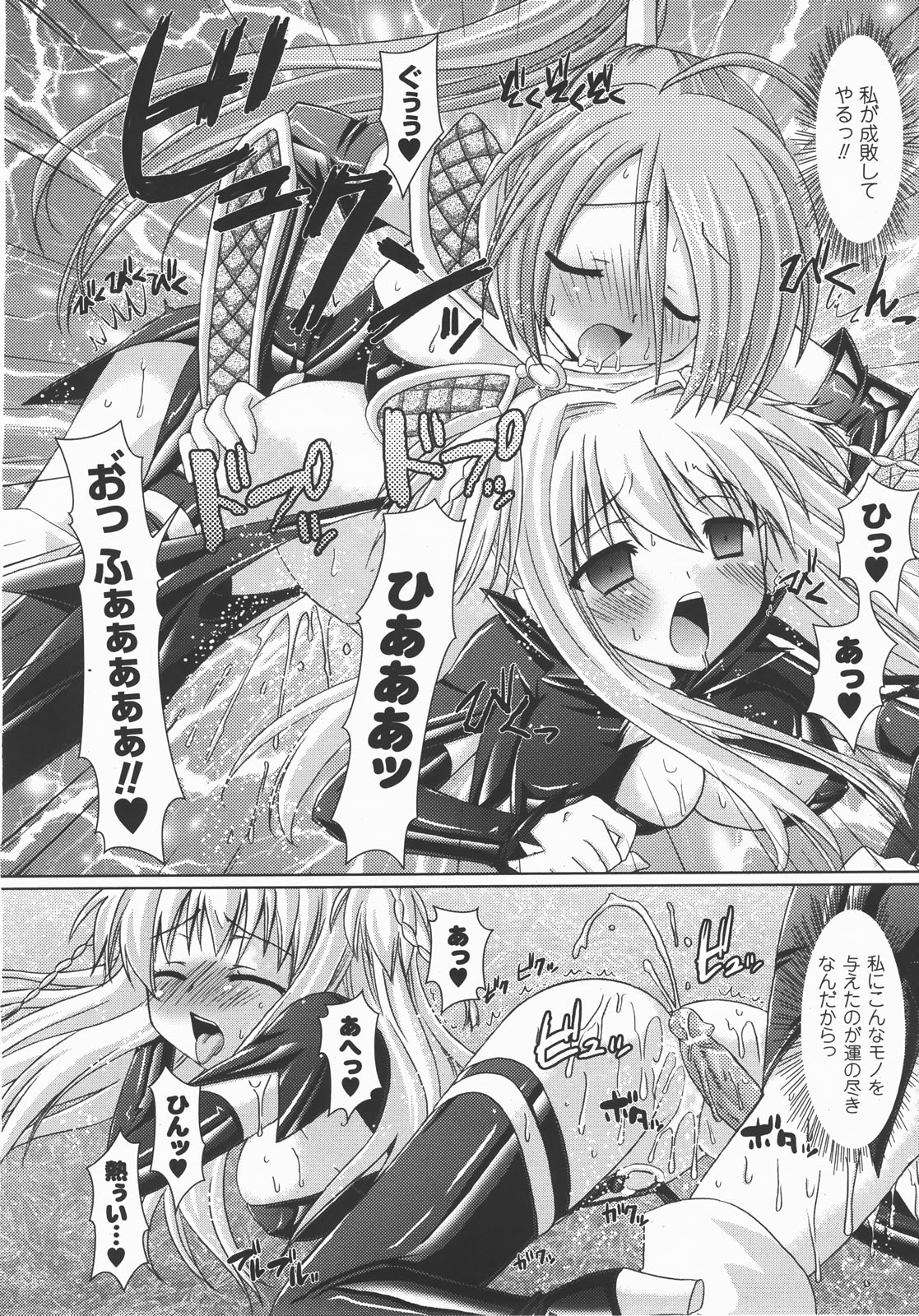 コミックアンリアル 2007年12月号 Vol.10