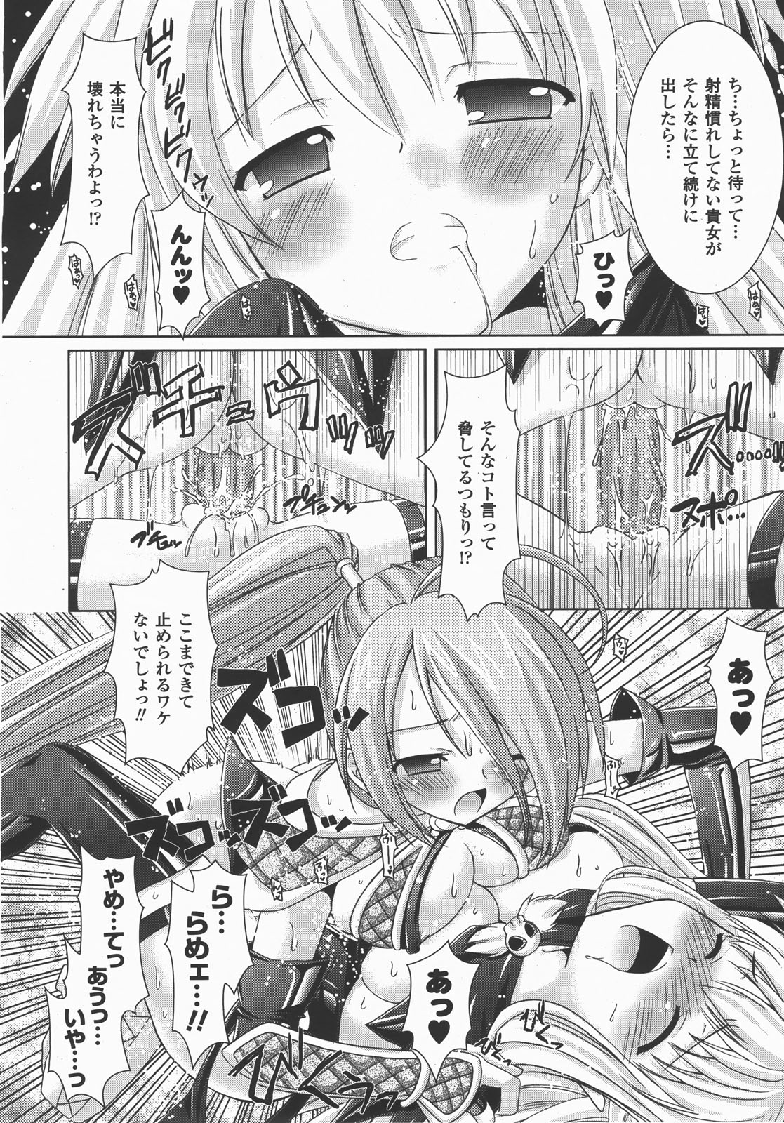 コミックアンリアル 2007年12月号 Vol.10