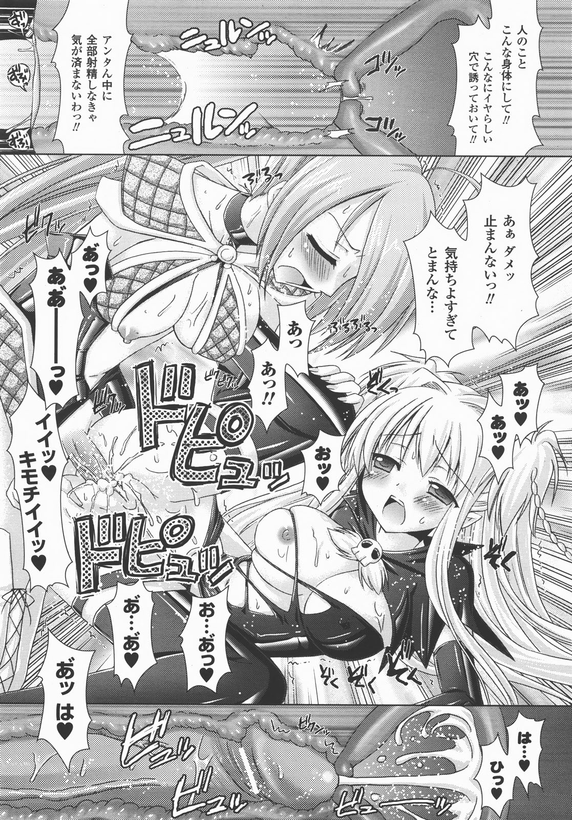 コミックアンリアル 2007年12月号 Vol.10