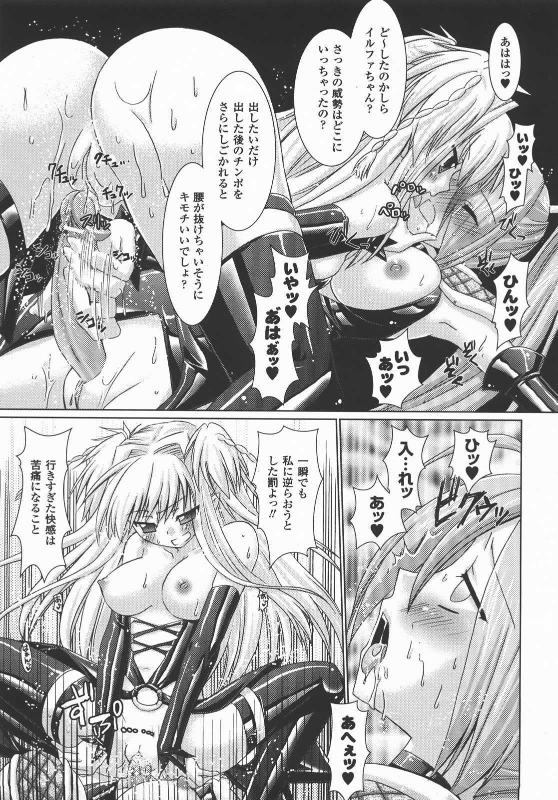 コミックアンリアル 2007年12月号 Vol.10