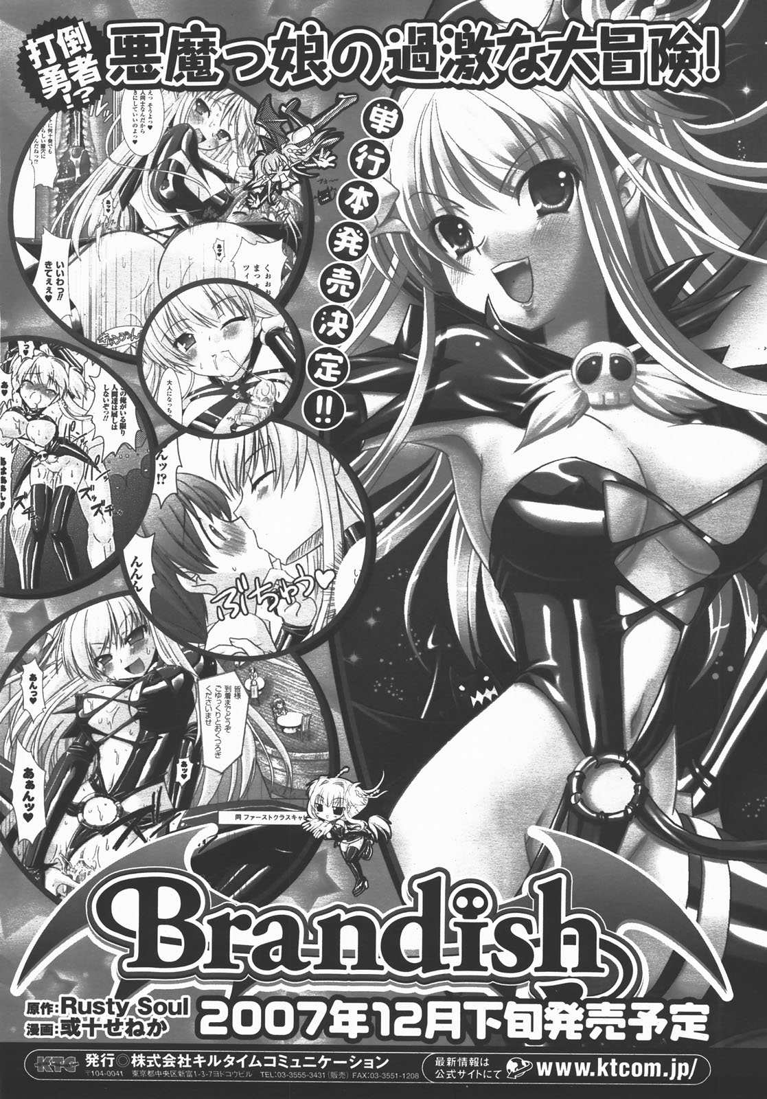 コミックアンリアル 2007年12月号 Vol.10