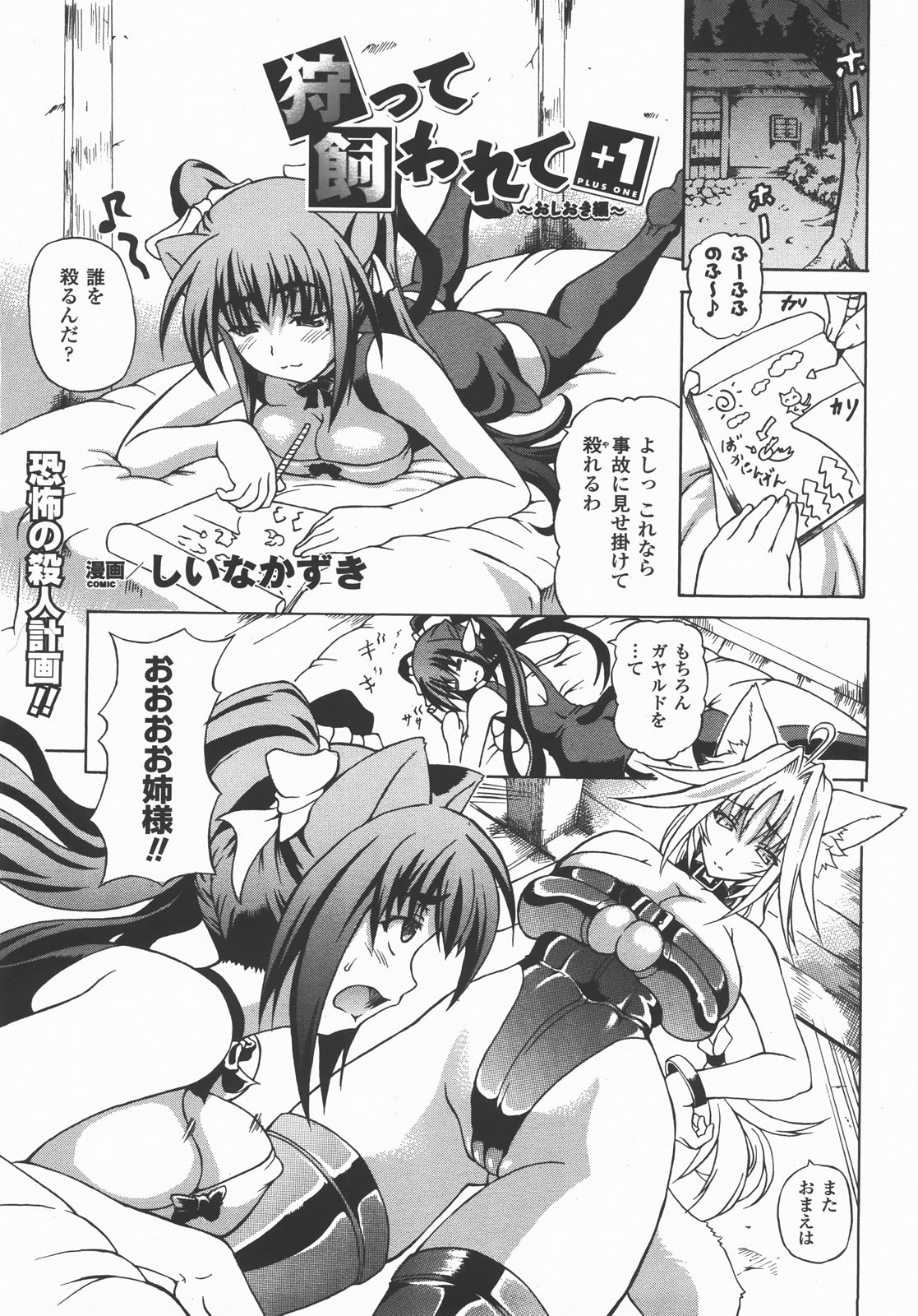 コミックアンリアル 2007年12月号 Vol.10