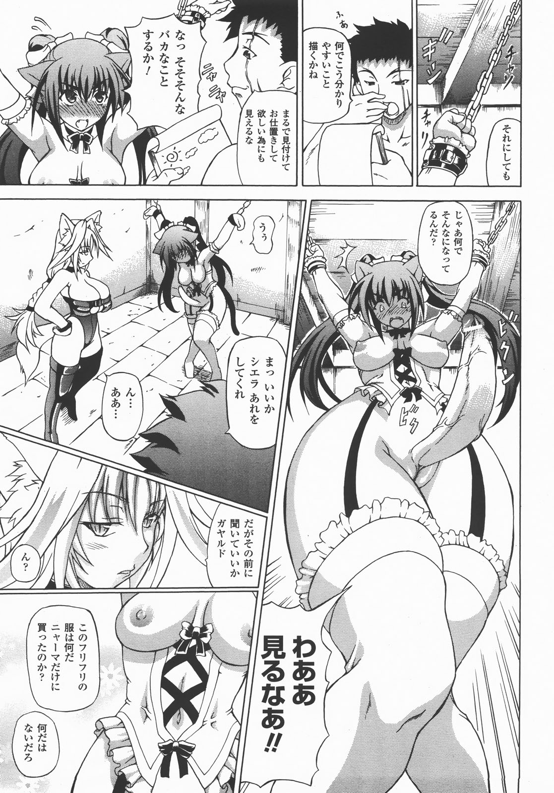 コミックアンリアル 2007年12月号 Vol.10