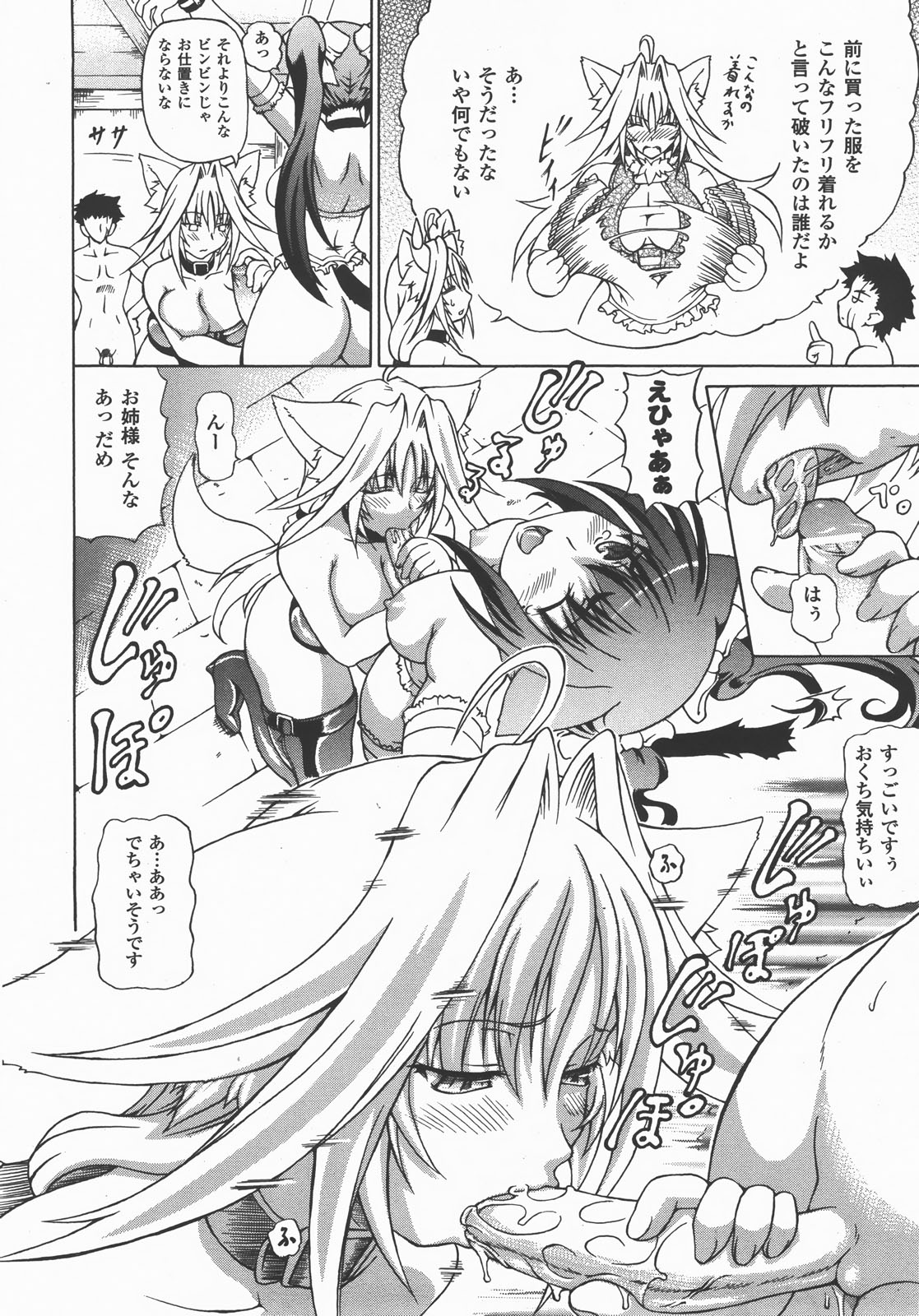 コミックアンリアル 2007年12月号 Vol.10