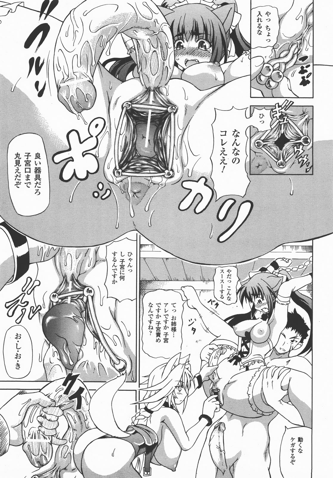 コミックアンリアル 2007年12月号 Vol.10