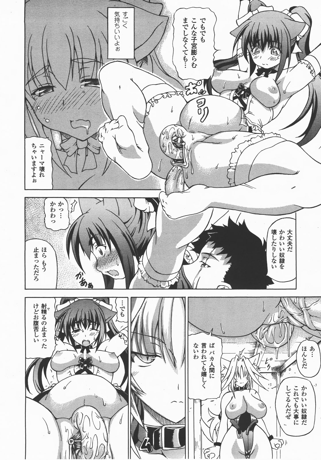 コミックアンリアル 2007年12月号 Vol.10